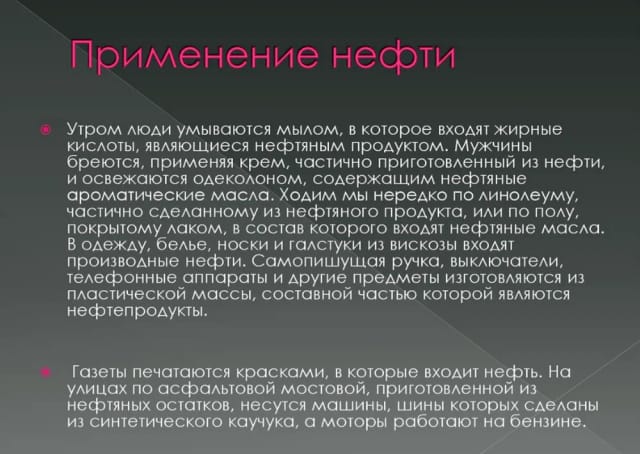 Белоруснефть и Речица — фото 4