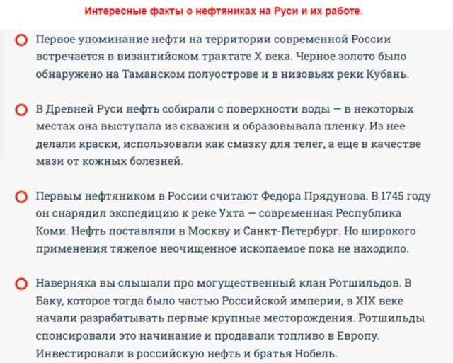 Белоруснефть и Речица — фото 2