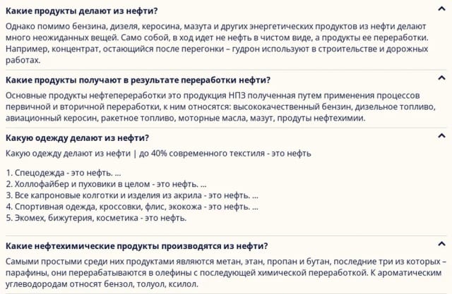 Белоруснефть и Речица — фото 5