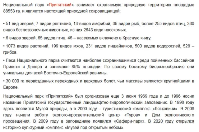 Туров и Лясковичи — фото 4