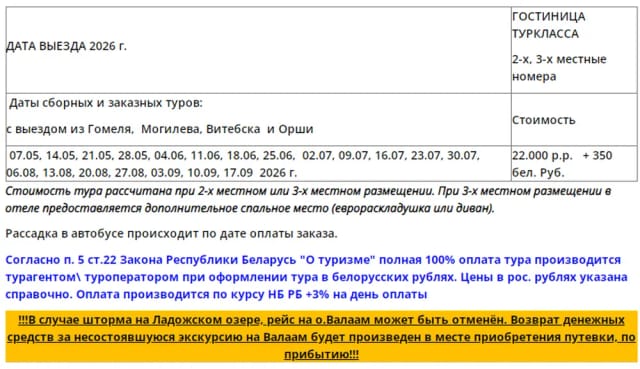круиз на «Метеоре» — фото 3