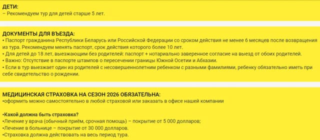 Тбилиси, Кобулети, Батуми — фото 2