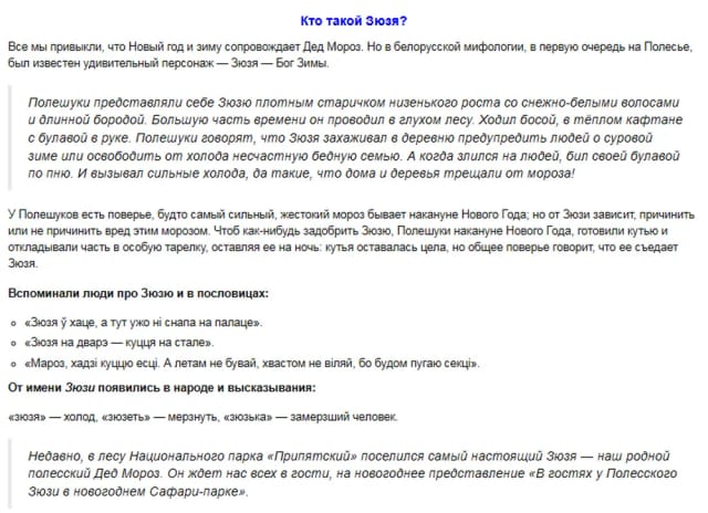 Новый год в Лясковичах — фото 3