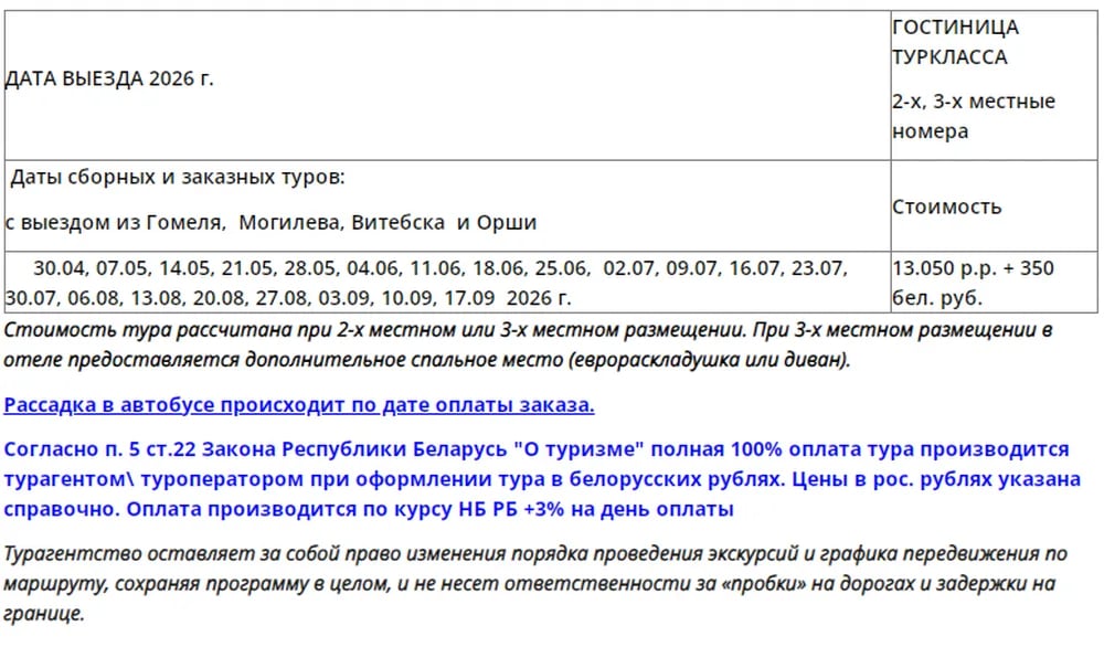 "Туры в Петербург осень-зима-весна"