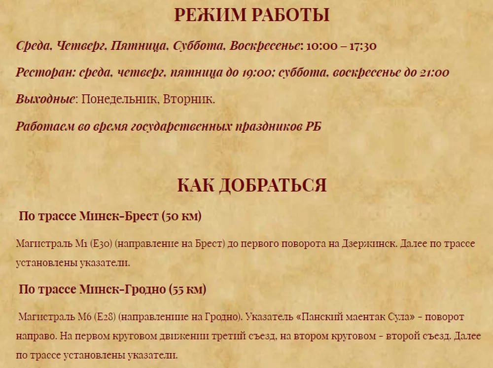 Территория парка «Сула»