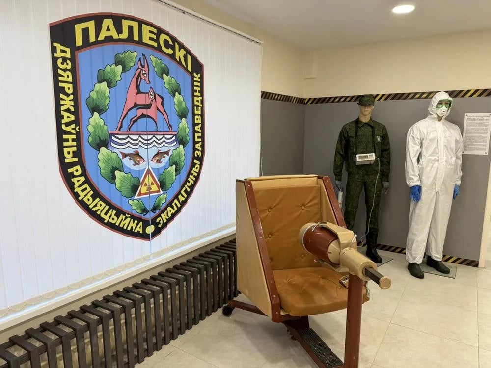 Зона отчуждения: Полесский заповедник