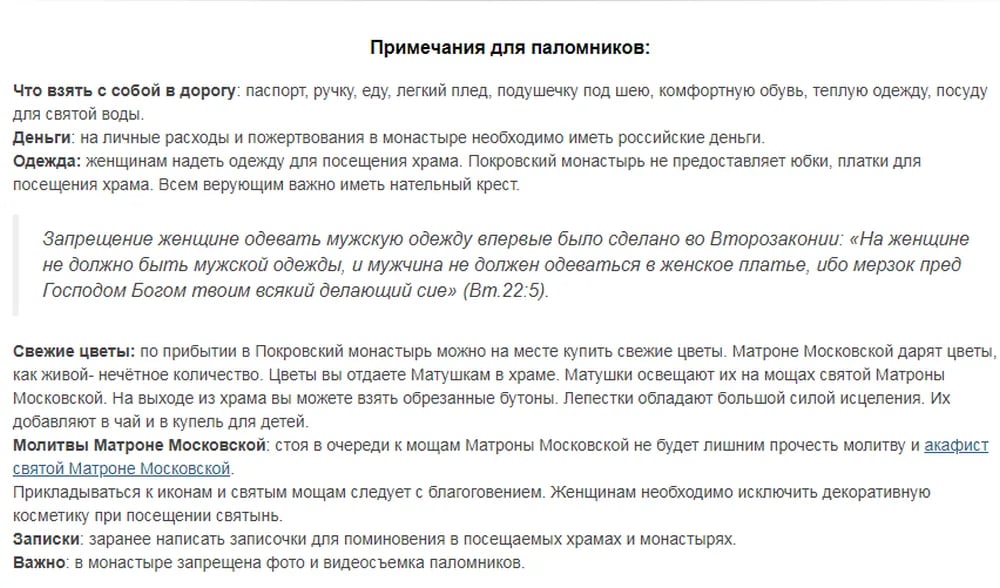 Святая Матрона Московская