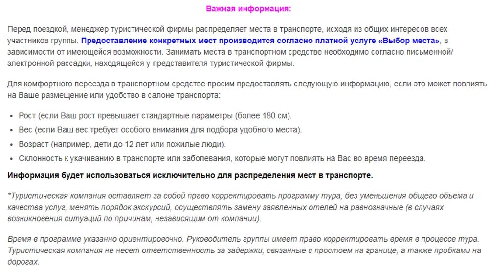 Паломничество Грузия