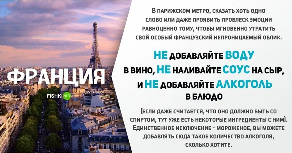 Франция