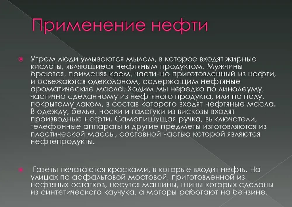Музей нефти в Речице