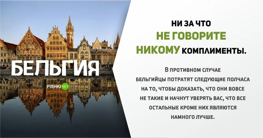 Бельгия