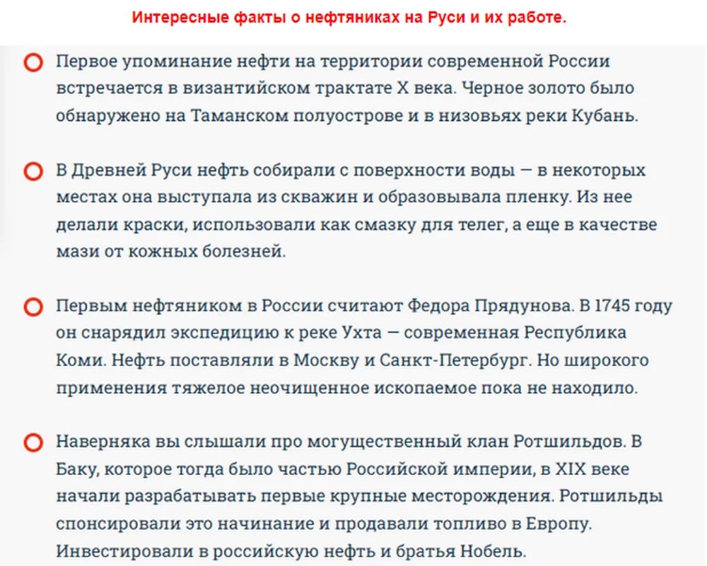 «Нефтяник»: Белоруснефть и Речица
