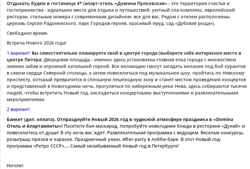 Тур на Новый год в Санкт Петербург