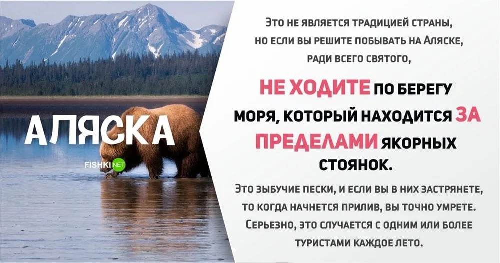 Аляска