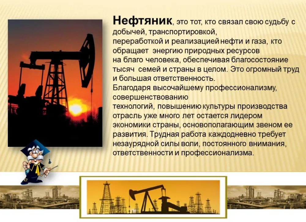 «Нефтяник»: Белоруснефть и Речица