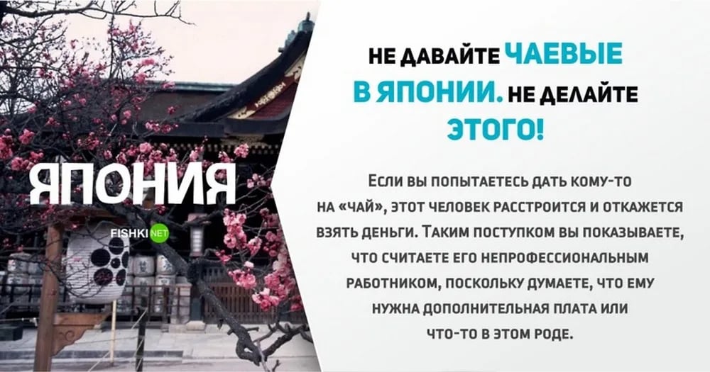 Япония