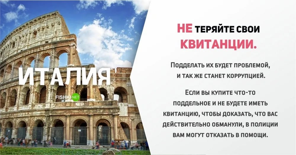 Италия