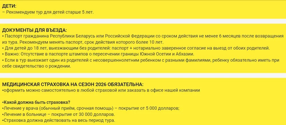 В Грузию на поезде