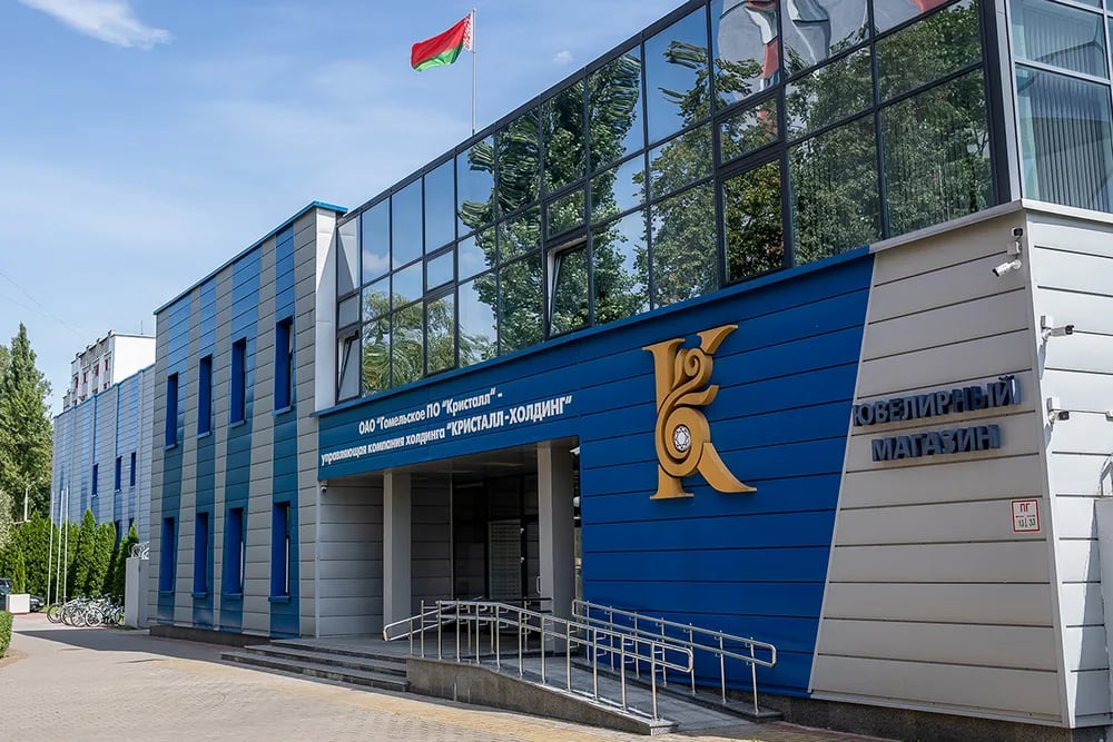 Ювелирный завод «Кристалл» в Гомеле