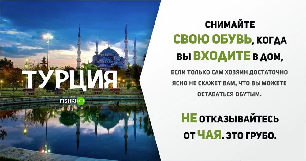 Турция