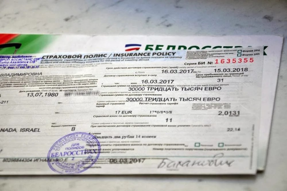 Оформление страховки для туриста