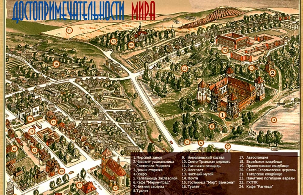 Башни Мирского замка