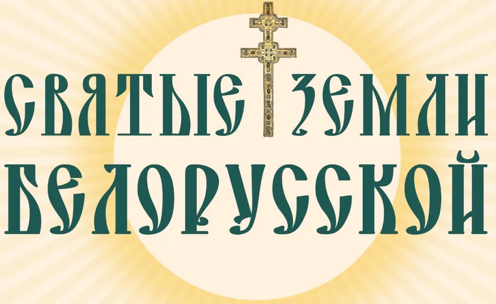 Паломники в монастыре Иоанна Кормянского