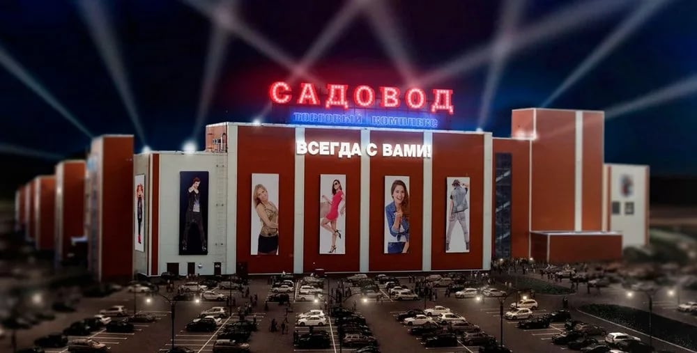 Гомель-Москва