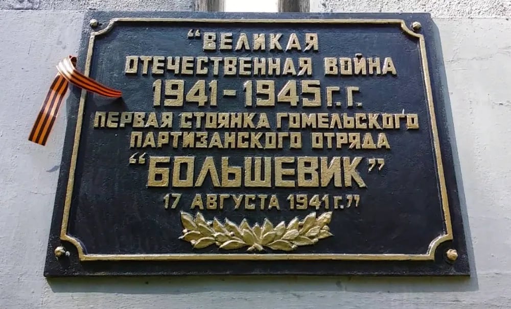 Стоянка партизанского отряда в лесу