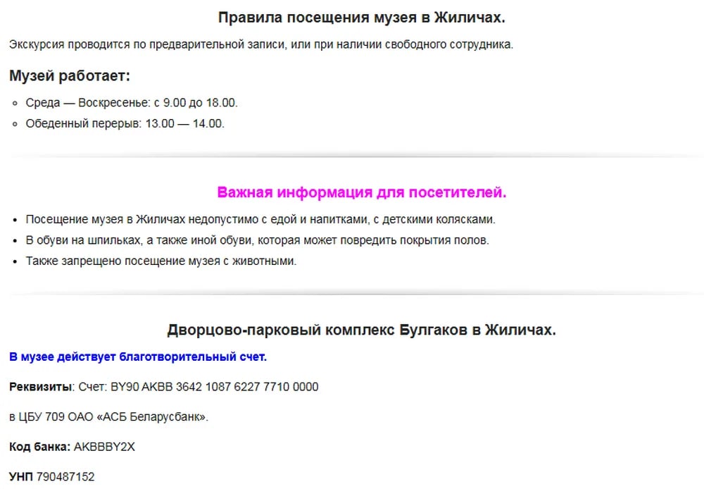Камин во дворце в Жиличах