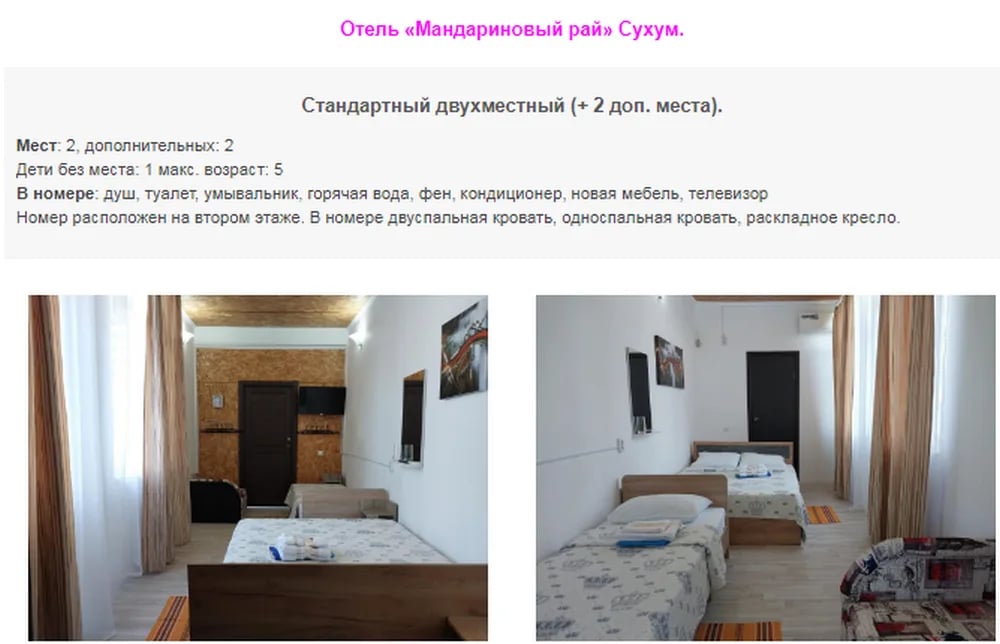Отдых в Абхазии