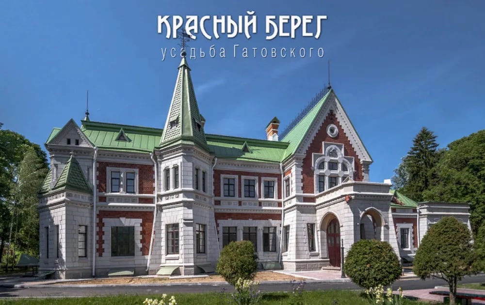 Усадебный дом Козелл-Поклевских