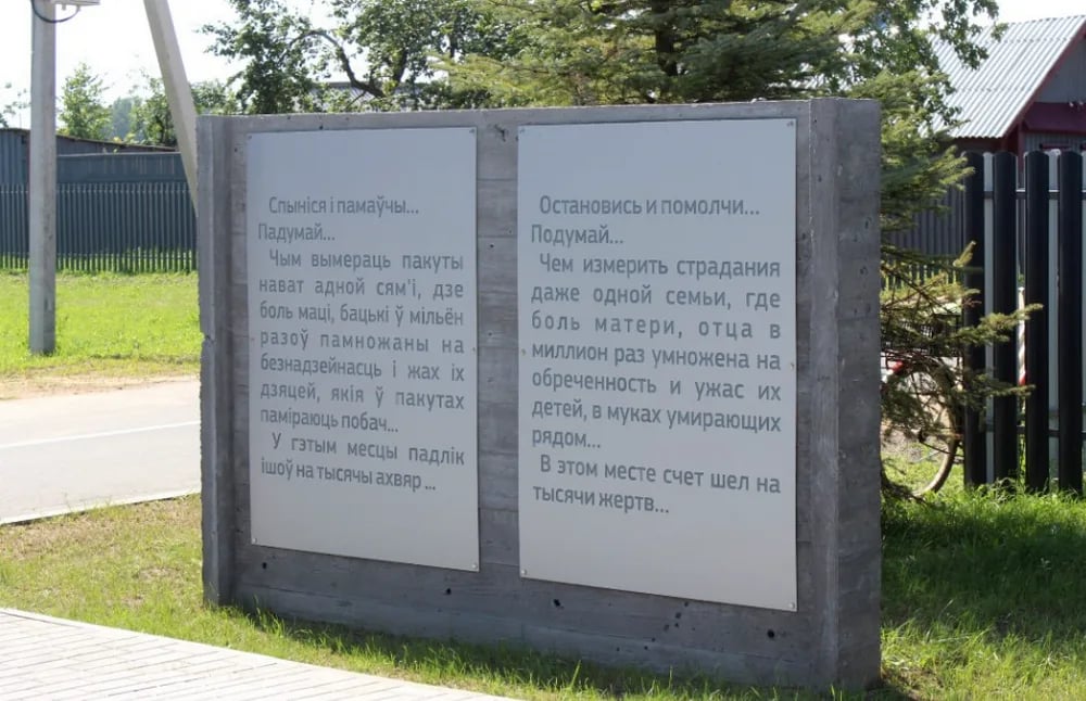 Камень с посланием потомкам в мемориале «Борки»