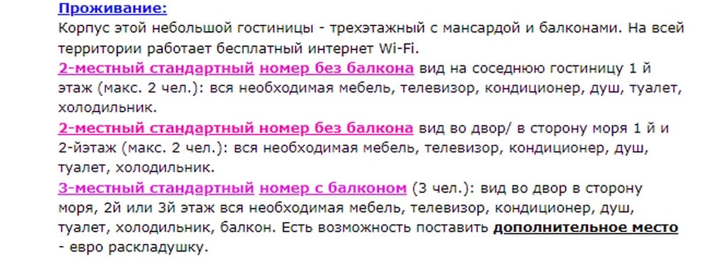 Пляж в Гагре рядом с гостиницей «Морская»