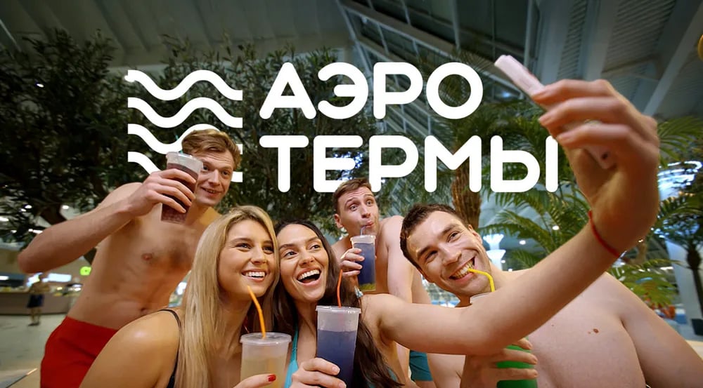 Аквапарк Брянск