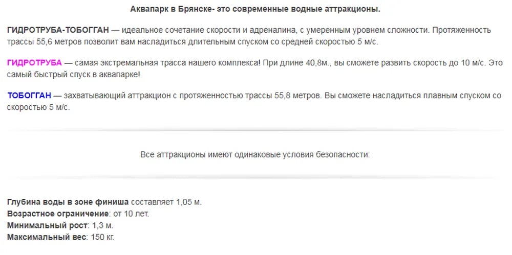 Аквапарк Брянск