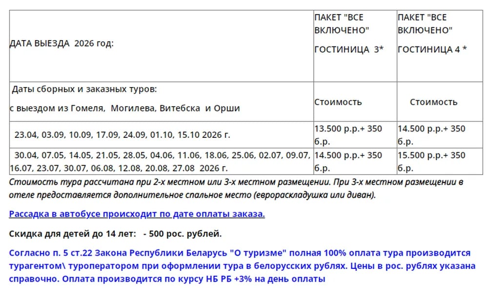 "Императорская столица"