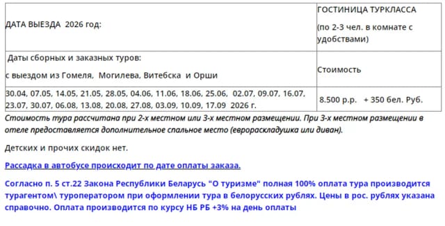 тур выходного дня — фото 5