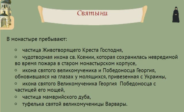 Монастырь Ксении Петербургской в Барани — фото 3
