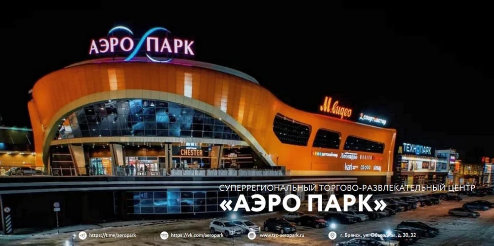 Аквапарк Брянск