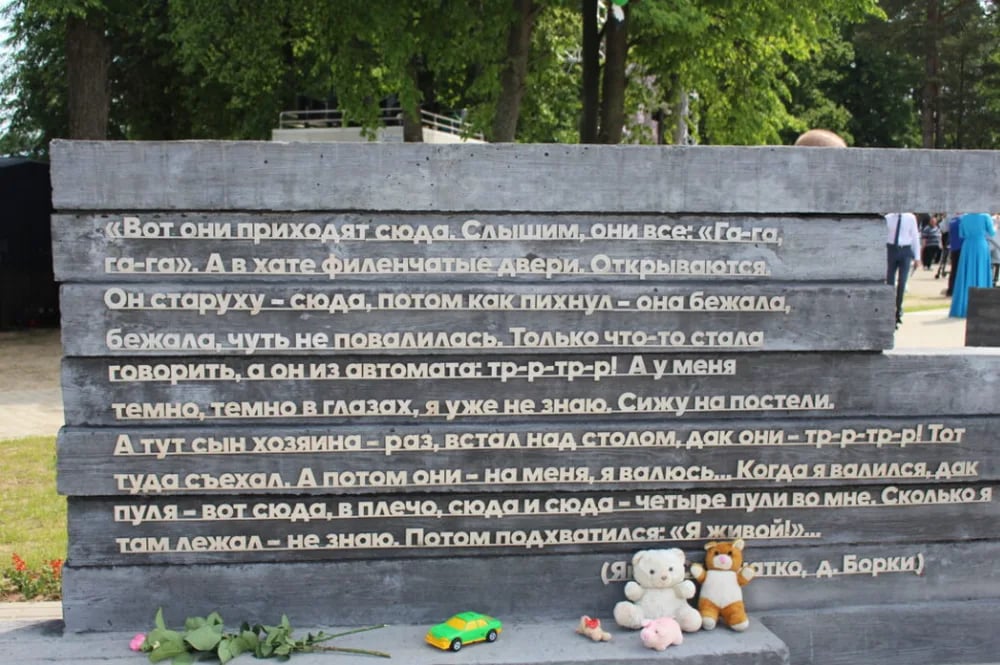 Композиция «Колодец»