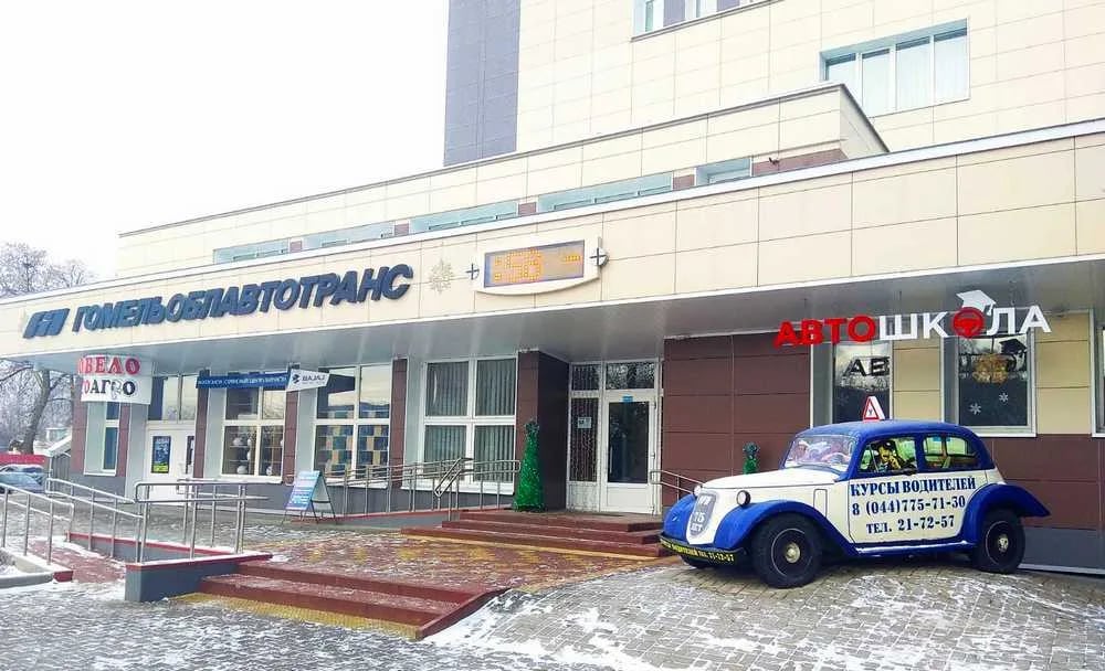 Вход в музей «Гомельоблавтотранс»