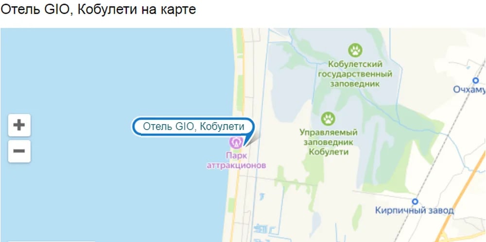 Отель GIO в Кобулети
