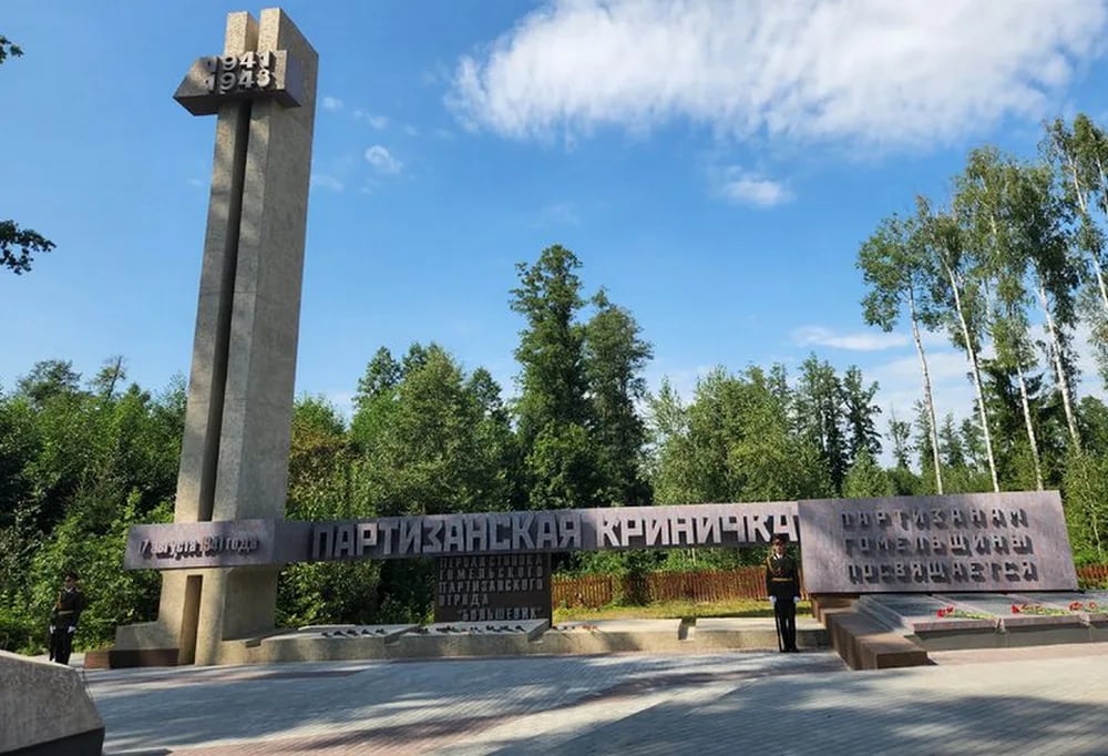 Стела мемориала «Партизанская криничка»