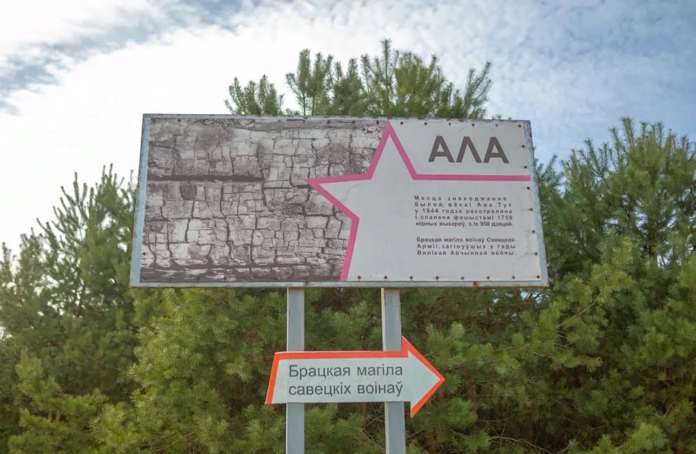 Колокола мемориала «Ала»
