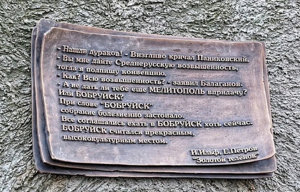 Старый город в Бобруйске