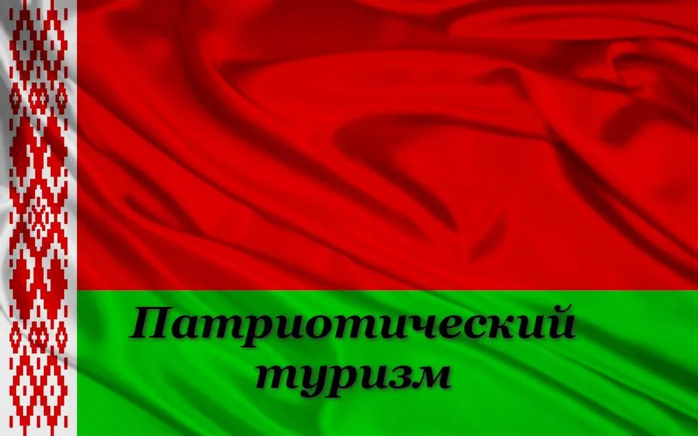 Военно-исторические маршруты из Гомеля: 15 мест