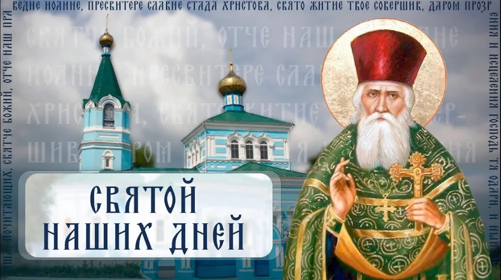 Иоанн Кормянский: поездка к мощам в Корму