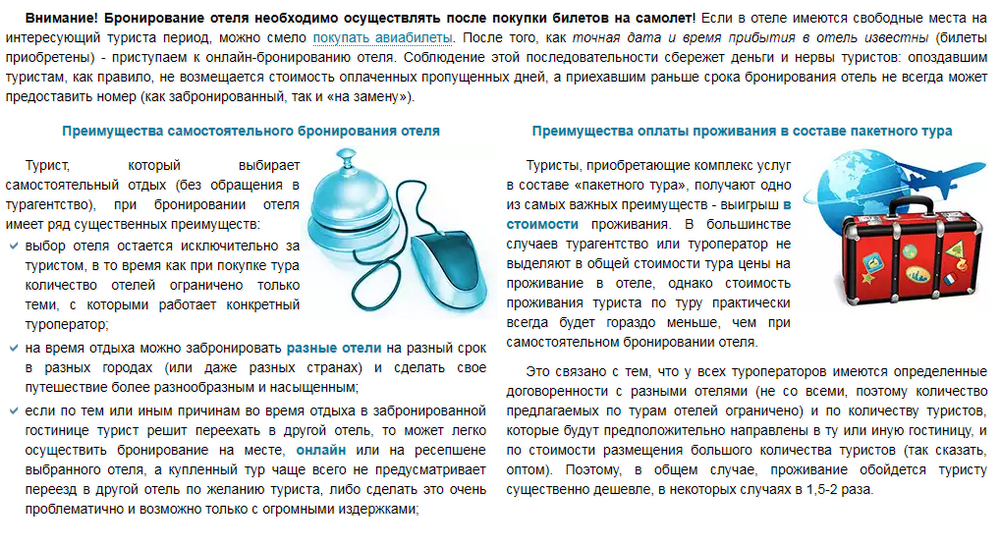 Правила проживания в гостинице 2023. Правило проживание в гостинице. Правила заселения в гостиницу. Правила проживания в отеле. Памятка в отеле.