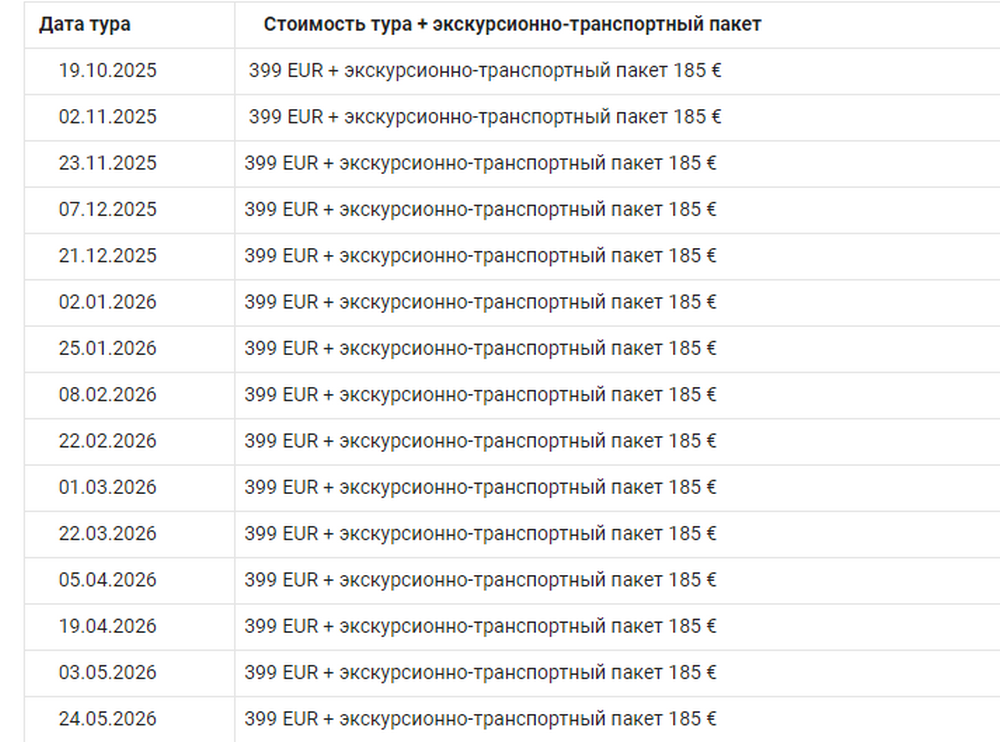 Туры в Италию